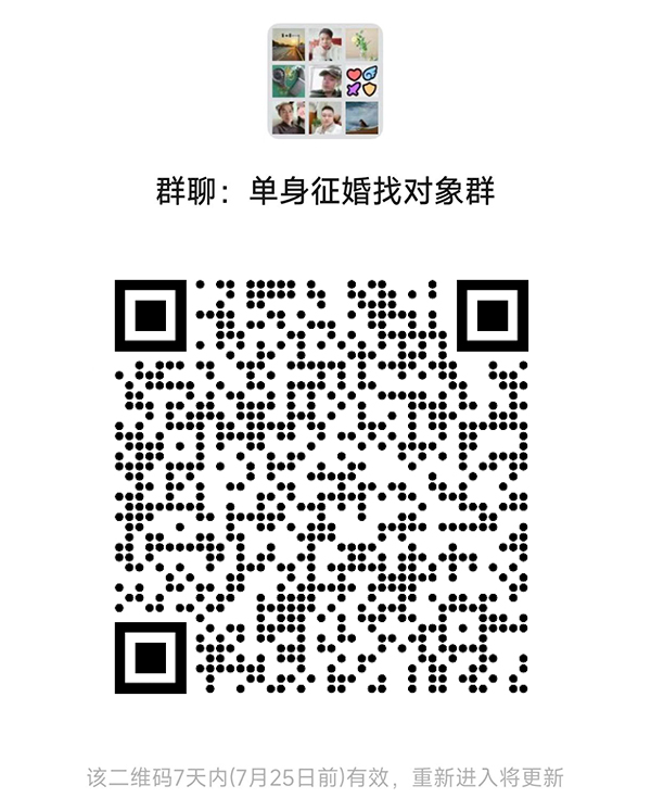 宝安区同城相亲微信群